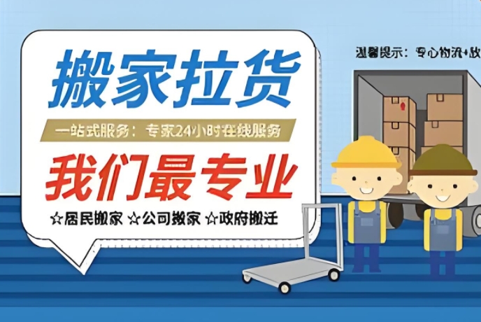 都匀搬家公司电话是多少
